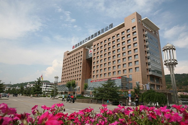 延长石油集团炼油厂1.jpg